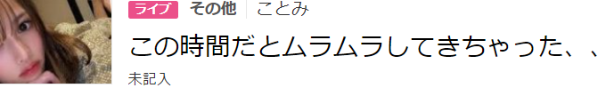 FC2ライブアダルト「ことみ」