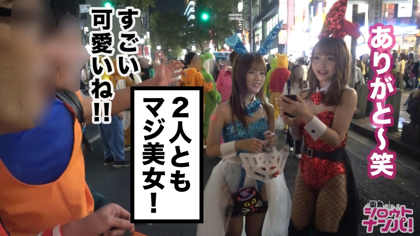【ハロウィン2019 in 渋谷】エロ尻プリっと引っさげて渋谷に舞い降りたドエロいバニーちゃん！渋谷一目立つクソエロボディ！！嫌よ嫌よも好きのうち→おっぱい舐めたらスイッチオン！神クビレから尻のラインがめちゃシコ！令和初ハロウィンでくっそエロバニーちゃんとHAPPYワンナイSEX！！