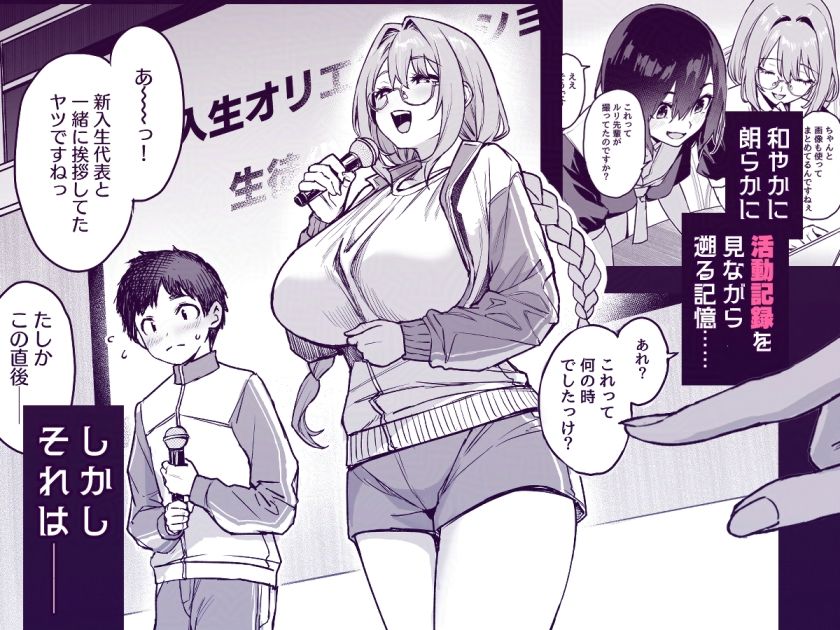 サキュバス性徒会シコシコ執行部3.5 sample