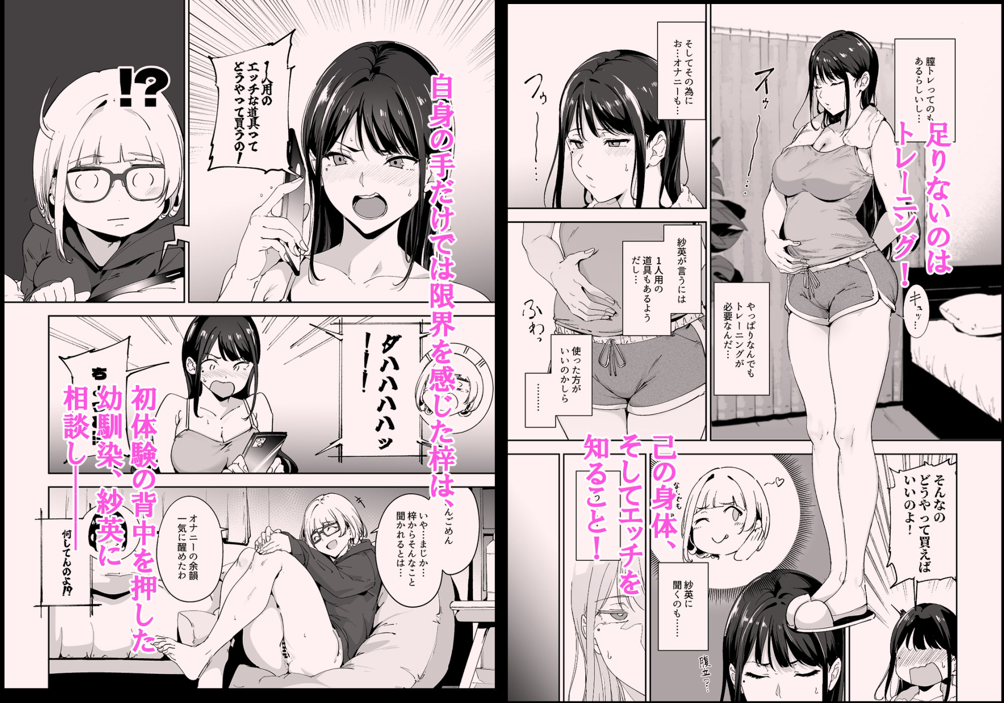 真面目なキミにハマるカラダ‐梓の夜‐ sample
