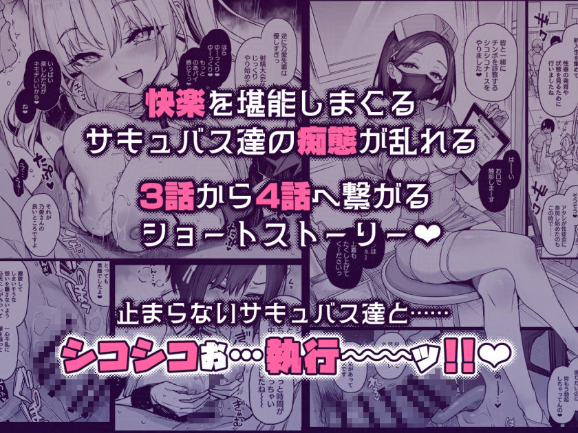 サキュバス性徒会シコシコ執行部3.5 sample