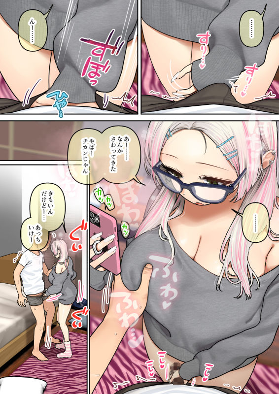 おしかけ！爆乳ギャルハーレム性活3 sample