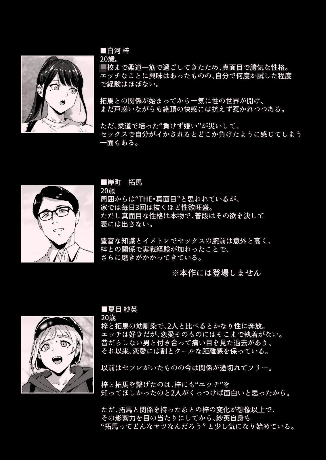 真面目なキミにハマるカラダ‐梓の夜‐ sample